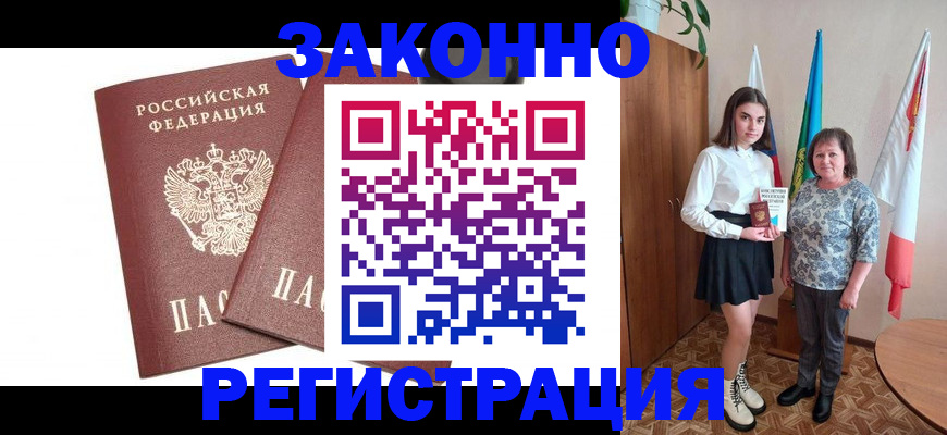 где прописаться в Нижневартовске