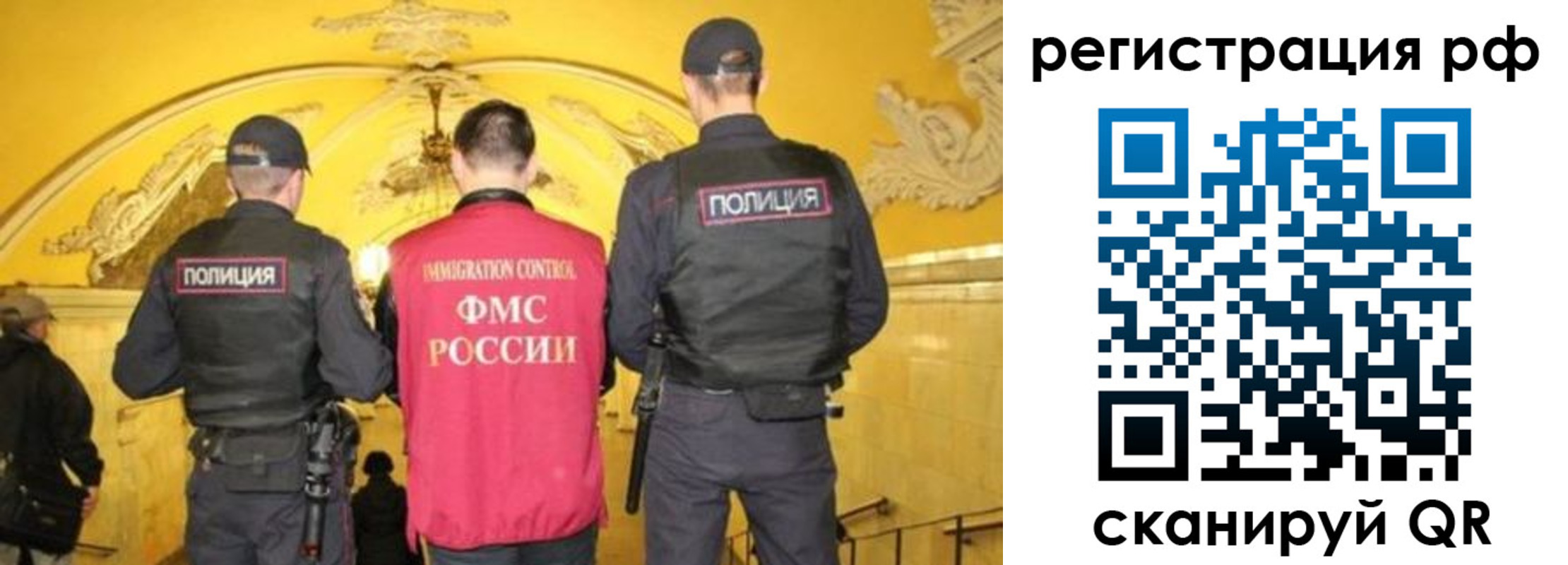 миграционный учет в Нижневартовске