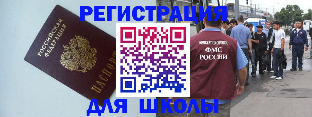 миграционный учет в Нижневартовске