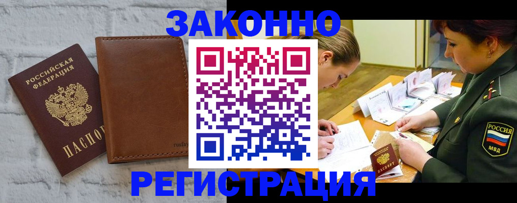 прописка штамп в Нижневартовске