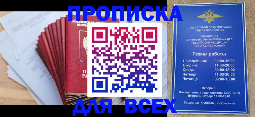 временная регистрация для всех в Нижневартовске